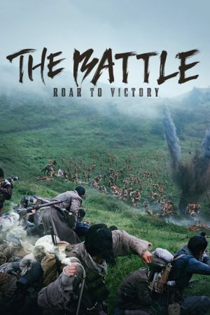 Image The Battle - Roar to Victory