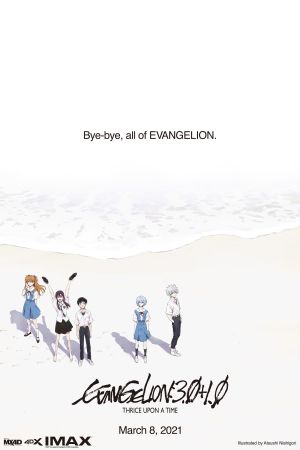Image Evangelion: 3.0+1.01 Thrice Upon A Time