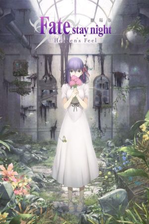 Image Fate/stay night Heaven's Feel I -Presage Flower-