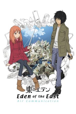 Image Eden of the East - Air Communication