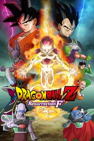 Image Dragonball Z: Resurrection 'F'