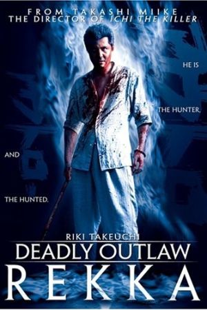 Image Deadly Outlaw: Rekka