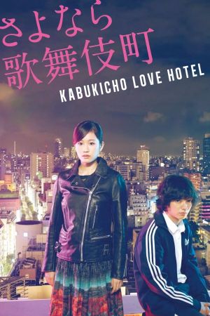 Image Kabukicho Love Hotel