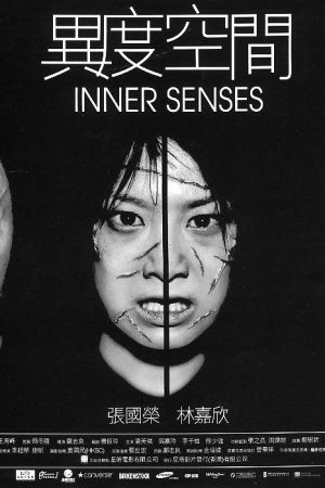 Image Inner Senses