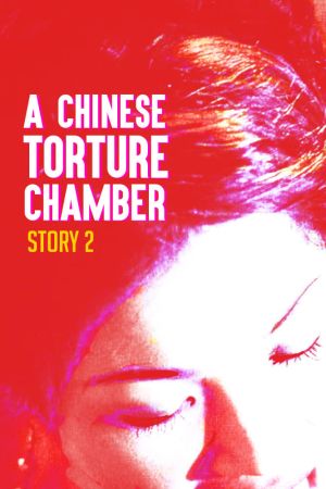 Image A Chinese Torture Chamber Story 2