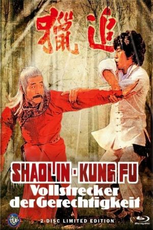 Image Shaolin-Kung Fu - Vollstrecker der Gerechtigkeit