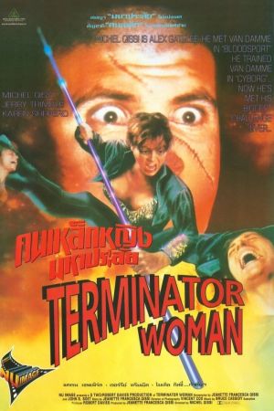 Image Thunderclap - Terminator Woman