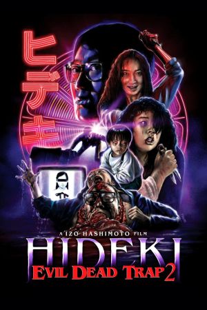 Image Hideki the Killer: Evil Dead Trap 2