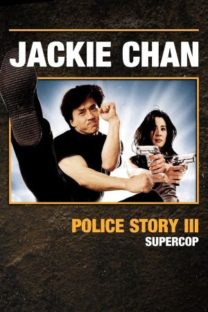 Image Police Story 3