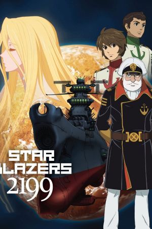 Image Star Blazers 2199 - Space Battleship Yamato