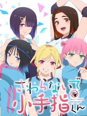 Image Hände weg, Kotesashi-kun – Der Film