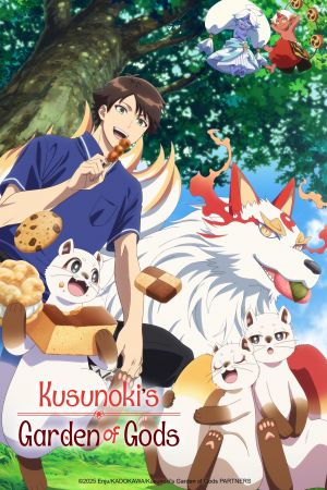 Image Kusunoki's Garden of Gods – Der Film