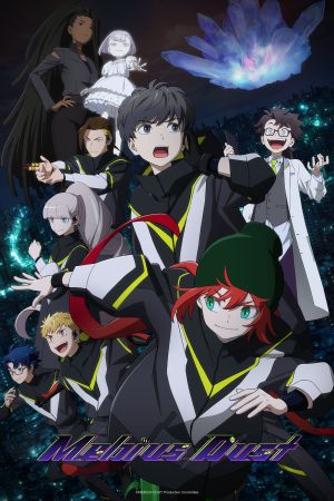 Image Mebius Dust – Der Film