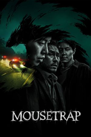 Image Mousetrap – Der Film